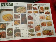 菜单-阿莉餐厅(枣阳路店)