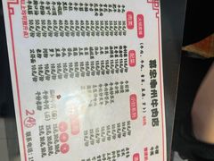 -菜忠潮州牛肉店(岗厦店)