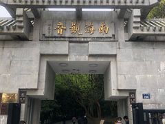 -普陀山慧济禅寺