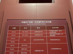 -中共一大纪念馆