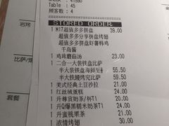 账单-必胜客(五道口店)