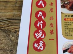 -炉内瓦·瓦片烧烤(明日星城店)