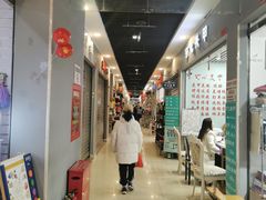 -鑫隆生活广场(阳光好东东店)