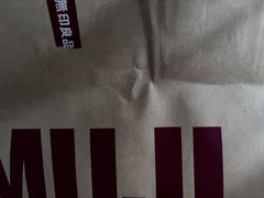 -MUJI无印良品(茂业天地店)