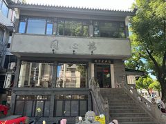 -同心楼(解放北路店)