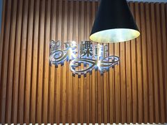 -采蝶轩(翠华店)