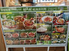 -谷田稻香·砂锅菜(元洪店)