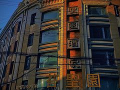 -新梅居(宁海东路店)