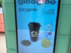 -gleeglee乐溢亦茶(合生汇店)