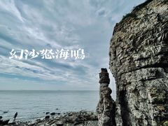 -长岛南北长山旅游景区