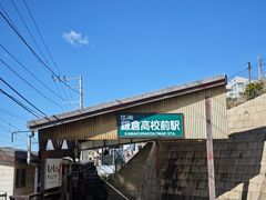 -灌篮高手动画打卡地