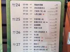 -和美电影艺术中心(万国城店)