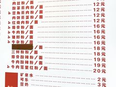 -公交新村粉店(赤岗冲店)