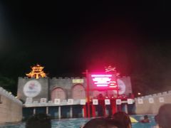 -汤山欢乐水世界