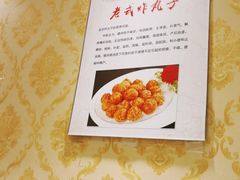 -金手勺东北菜馆(大屯北路店)