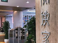 -阅读家(南海天河城店)