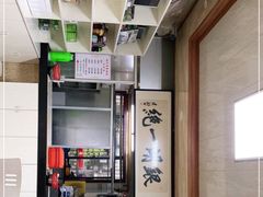 -周震馄饨
