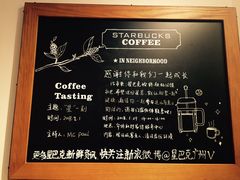 -星巴克(广州淘金路店)