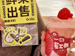 -O2鲜榨果汁(苏州龙湖狮山店)