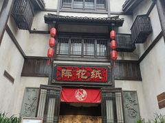 -茅山东方盐湖城景区