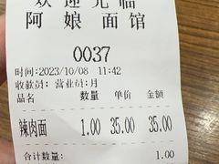 -阿娘面馆