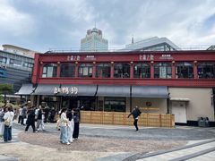 -缸鸭狗(天一广场店)
