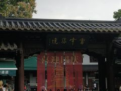 -西湖游船