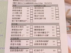 菜单-添好运点心专门店(中环IFC店)
