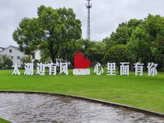 -宾湖农庄·农场特色(太湖龙之梦店)