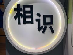 -深圳失恋博物馆再见前任(汇商名苑店)