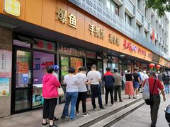 门面-胖子烤鸭店(康缨菜市场店)