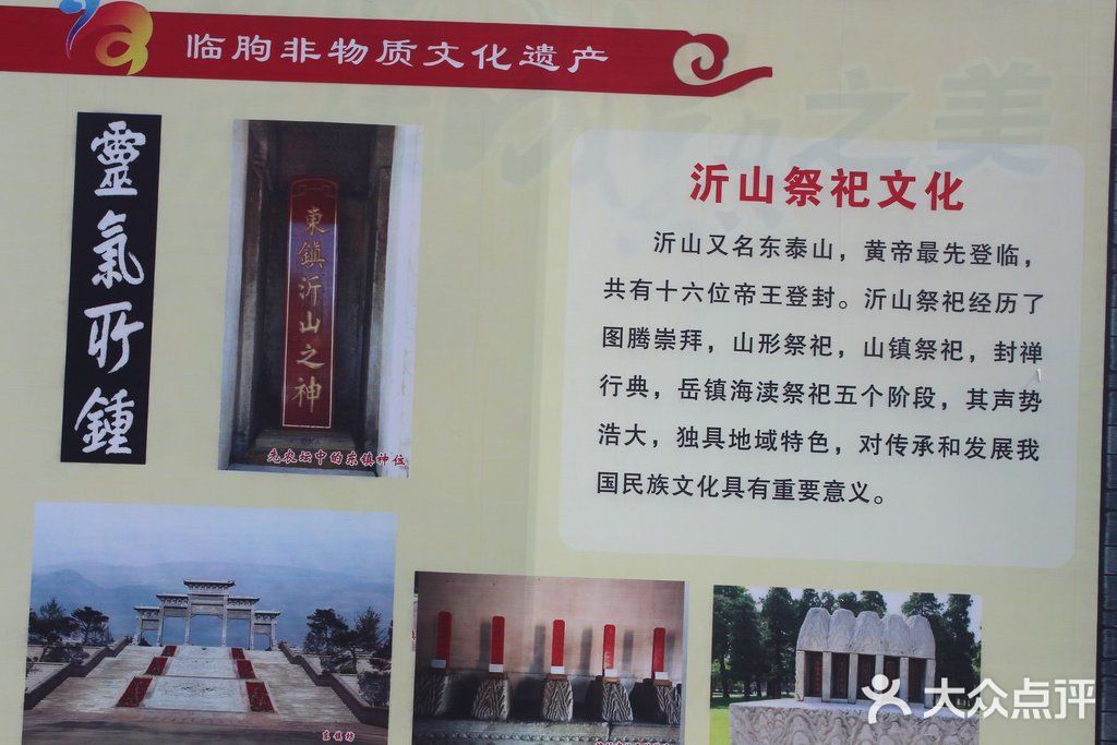 沂山风景区图片