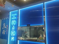 -鱼酷活鱼烤鱼(沈阳大悦城店)