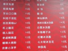 -冒椒火辣(奎星楼街店)