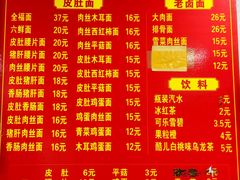 -姚记六鲜面(大方巷店)