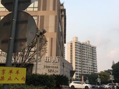 -纽斯桑拿会所(天山店)