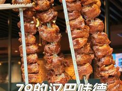 -汉巴味德(大悦城店)