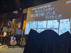 -枫伝料理居酒屋