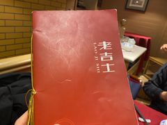 -老吉士酒家(天平路店)