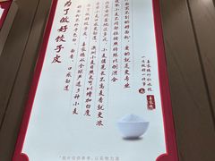 -喜家德虾仁水饺(浦东山姆店)