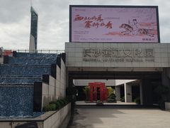 -长沙滨江文化园