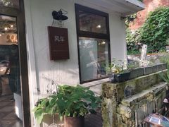 -风车面包