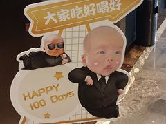 -俏巴渝·家宴·生日宴(锦绣城店)