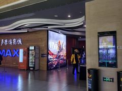 -卢米埃IMAX影城(长楹天街杜比全景声激光店)