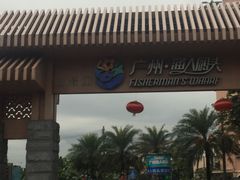 -渔人码头(洛溪店)