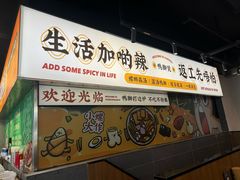-小螺大作·螺蛳粉火锅(林和西店)