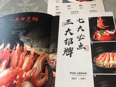 菜单-如轩·海鲜砂锅粥·潮汕菜(南城店)