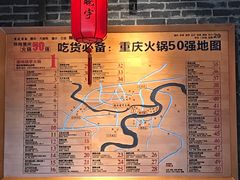 -渝味晓宇火锅(合川路店)
