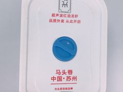 -马头巷·食景园(苏州总店)