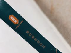 -长禧家·珑厨(东山口店)